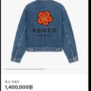 켄조 플라워 자수 데님 재킷