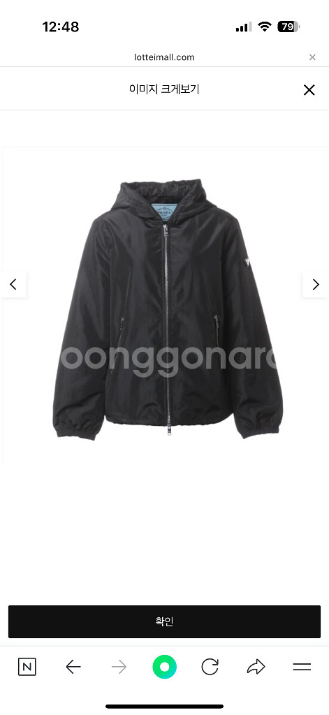 프라다 삼각로고 바람막이 점퍼--4