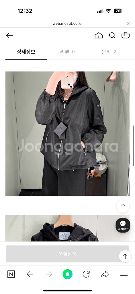 프라다 삼각로고 바람막이 점퍼--5