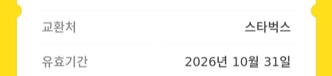 스타벅스 아메리카노+가나슈 케이크 세트--1