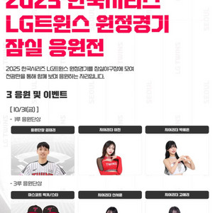 LG 한국시리즈 5차전 잠실응원전 1루 오렌지석 양도