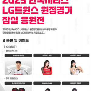 LG 한국시리즈 5차전 잠실응원전 1루 오렌지석 양도