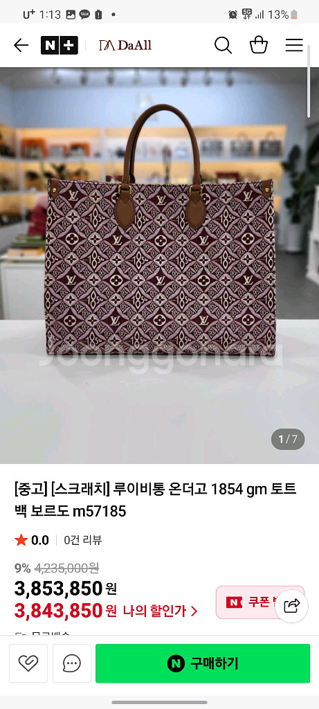 루이비통 온더고 gm--0