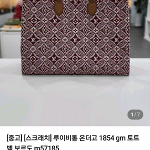 루이비통 온더고 gm