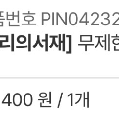 밀리의서재 무제한 12개월 구독권