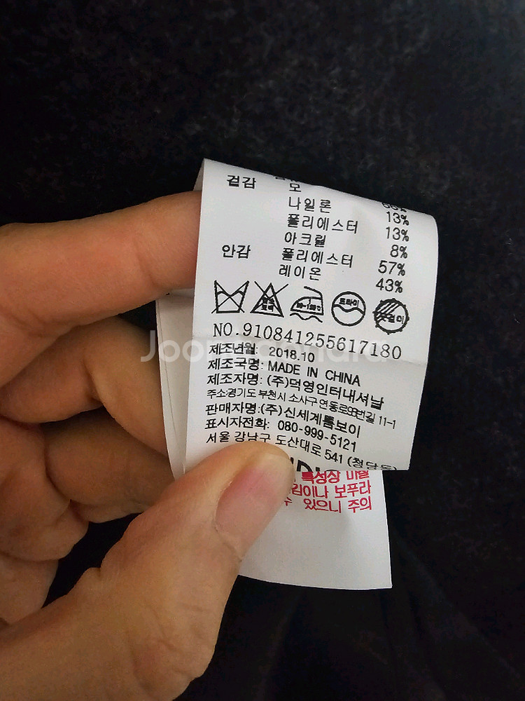 스튜디오톰보이 울자켓--5