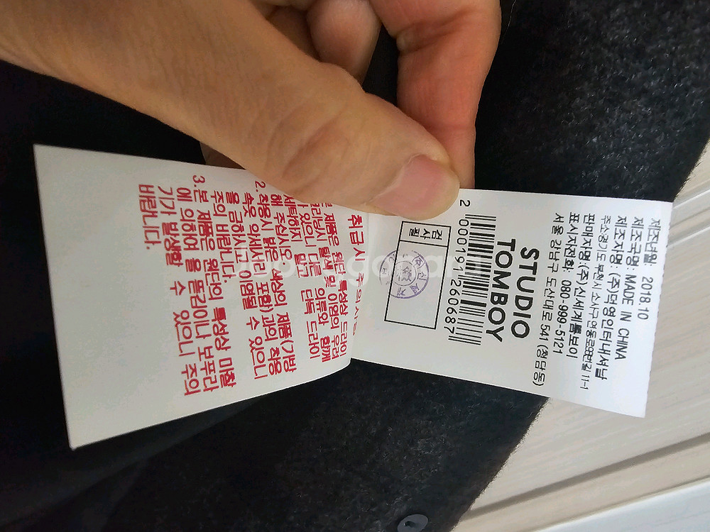 스튜디오톰보이 울자켓--4