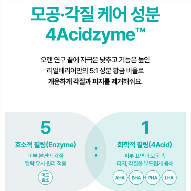 [새제품]리얼베리어/모공비움/민감 약산성/클렌징폼 150ml--3