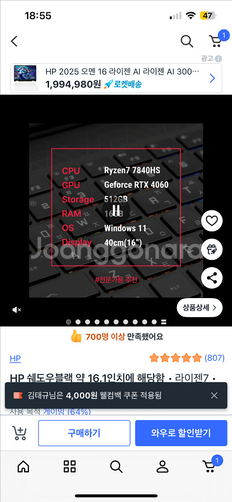 HP 오멘 16 게이밍 노트북--2