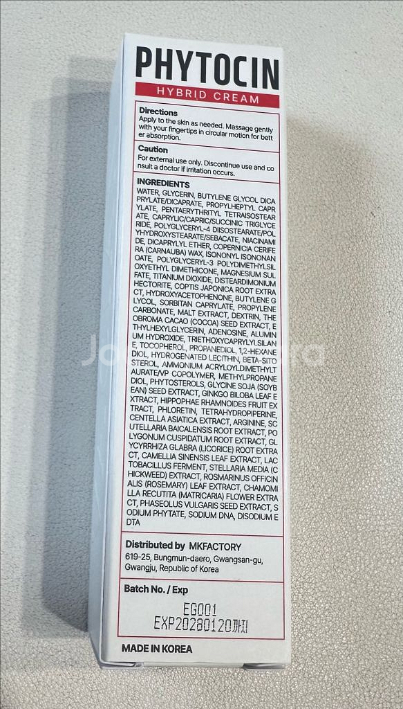 미개봉 바시앙 파이토신 재생크림 30ml--3