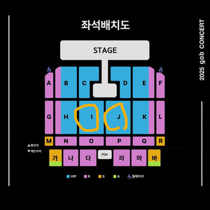 GOD 부산 콘서트 VIP석 I구역, J구역 총 3매