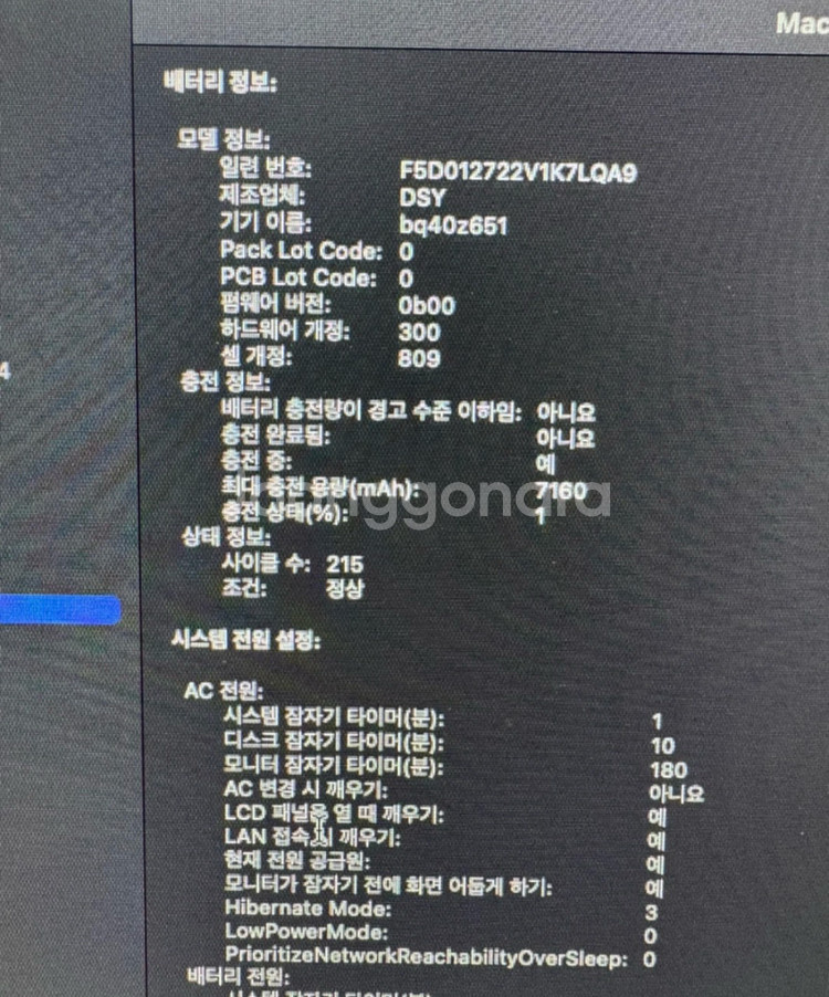 맥북 프로 16인치 (2019) a2141 액정파손--1