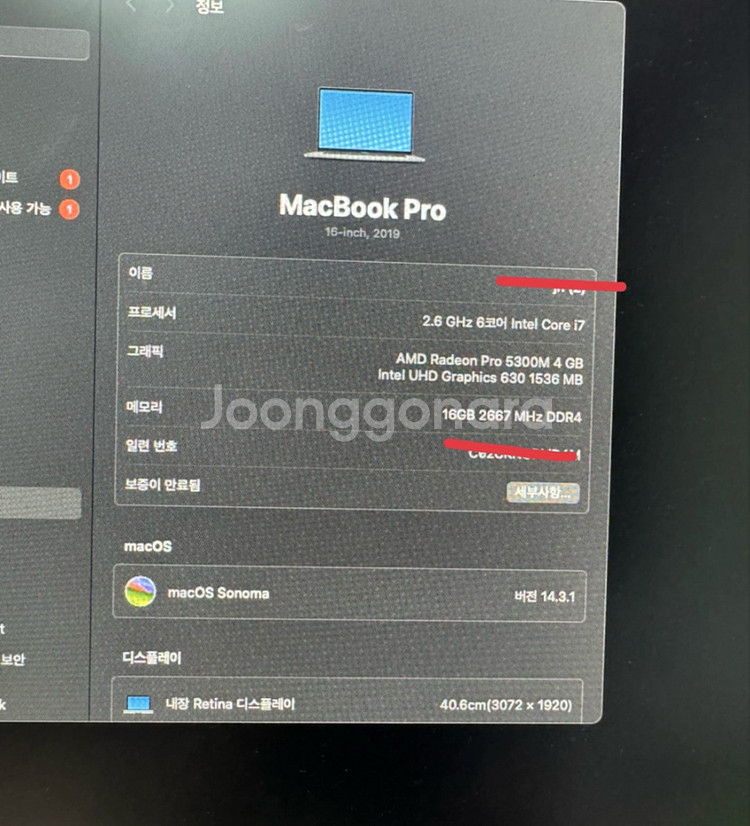 맥북 프로 16인치 (2019) a2141 액정파손--2