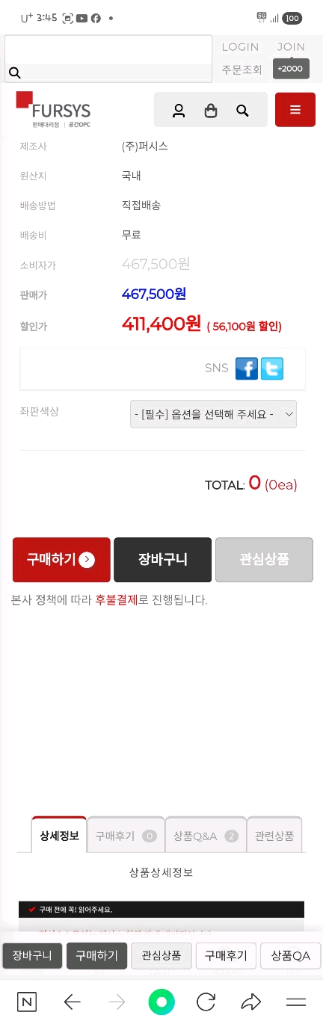 퍼시스 ch4300w 풀옵--4