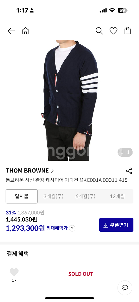 톰브라운 니트 가디건--5