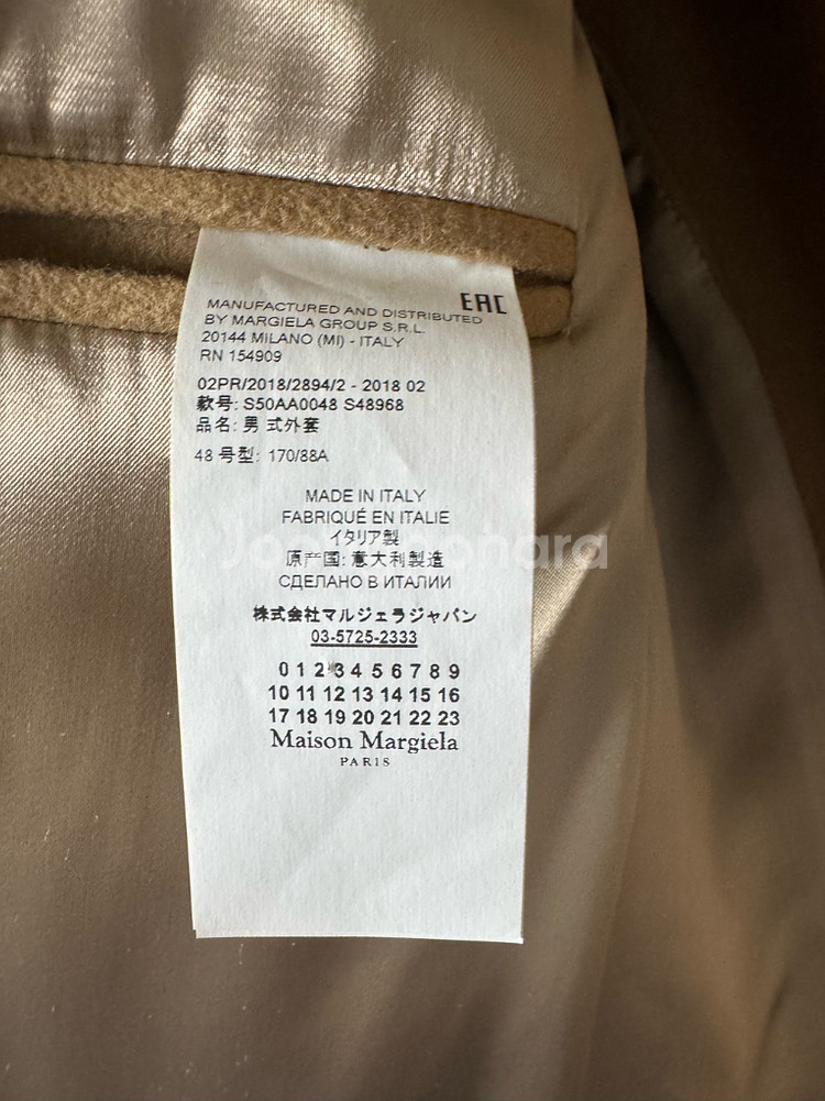 메종 마르지엘라 코트 48--2