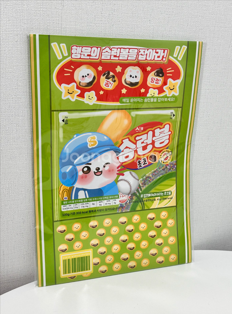 과자 캐릭터 포장 랩핑지 set--5
