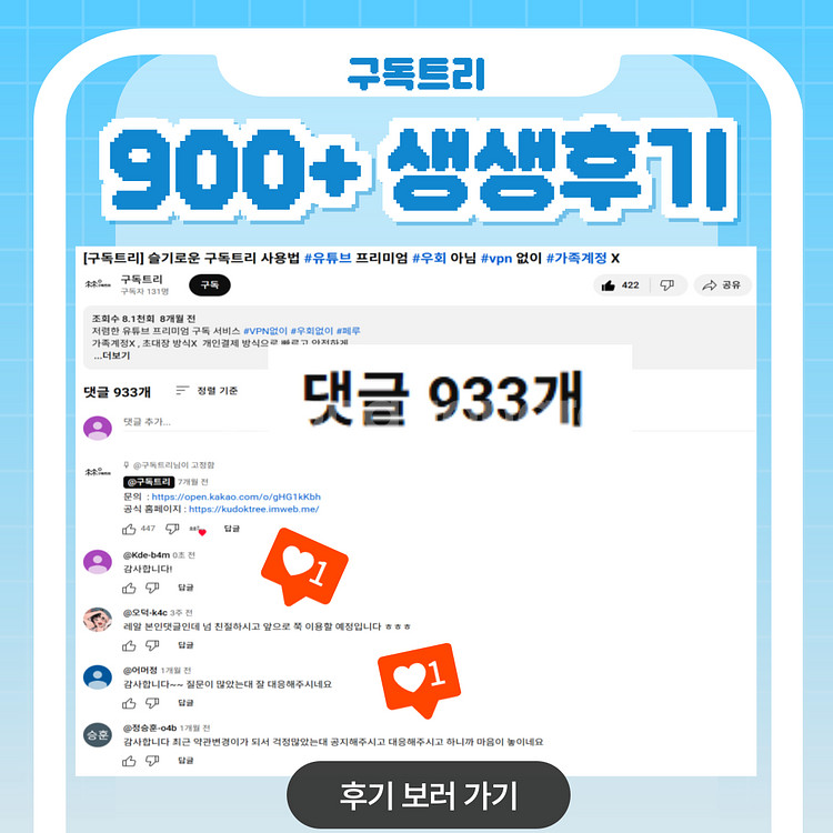 유튜브 프리미엄(개인) 1/3/6/12개월 자유로운 기간, 12개월 : 58,000원--1
