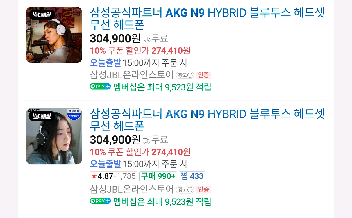 AKG N9 헤드셋 팝니다. 초SS급 (실사1시간미만)--6