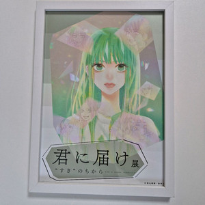 너에게 닿기를 전시회 A4포스터