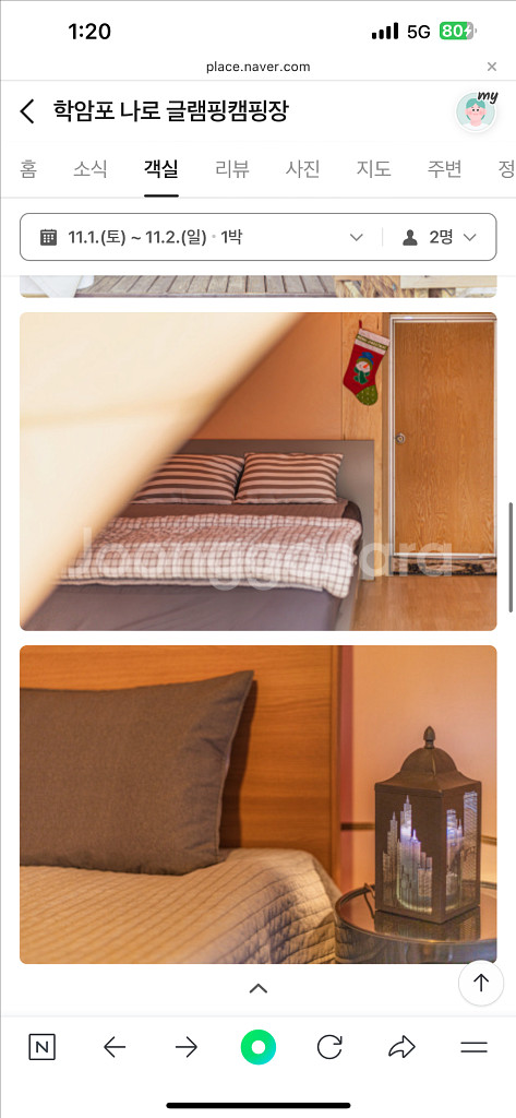 (조율가능)글램핑 캠핑장 숙박권--5