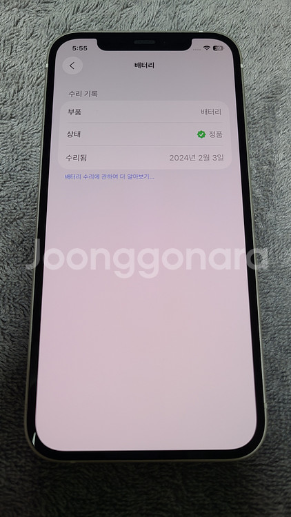 [개인] 아이폰 12 / 자급제 / 128GB / 화이트 / 외관 매우 깨끗 / 기능 하자 X--8