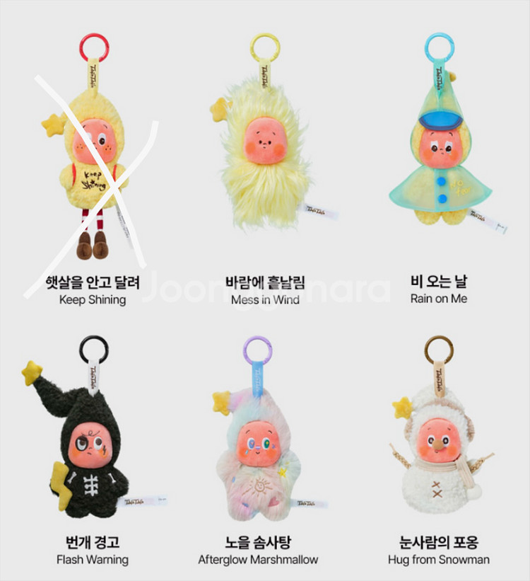 팝마트정품) 작은별 일기예보 미개봉/새상품 팝니다--0