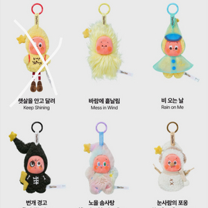 팝마트정품) 작은별 일기예보 미개봉/새상품 팝니다