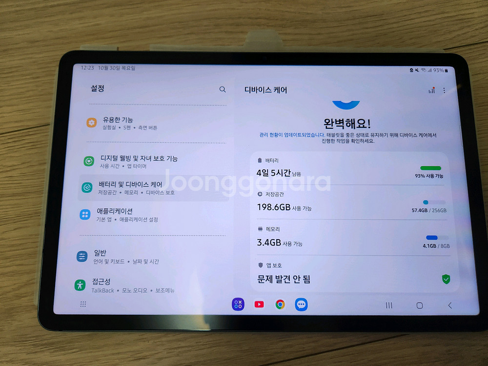 갤럭시탭 s7 256gb lte(정품북커버) 판매합니다.--6