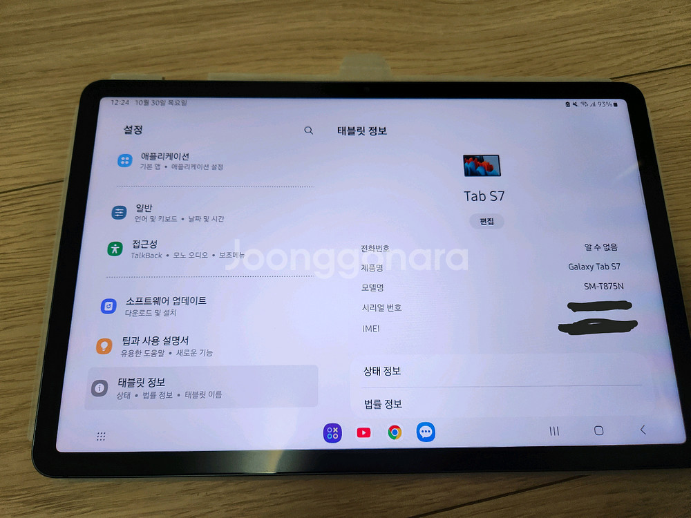 갤럭시탭 s7 256gb lte(정품북커버) 판매합니다.--7