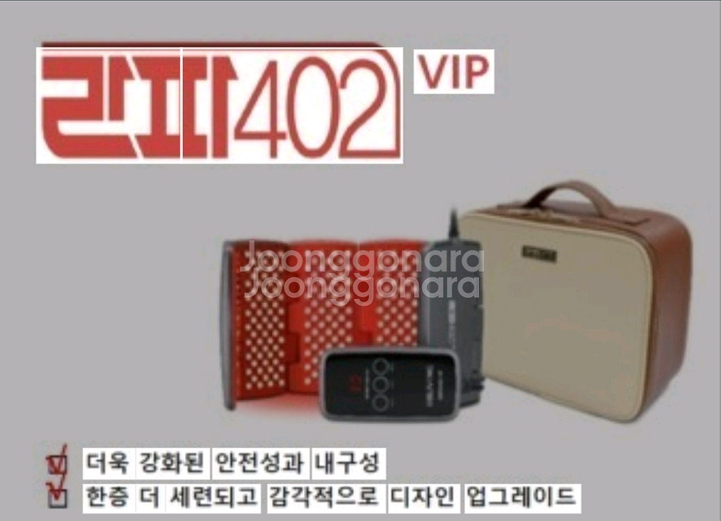 라파 402 vip--0