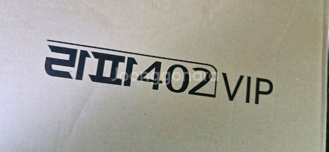 라파 402 vip--1
