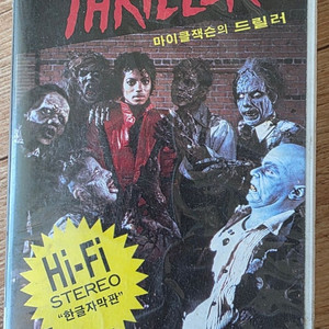 오아시스 초기작 마이클 잭슨 드릴러 비디오 테이프