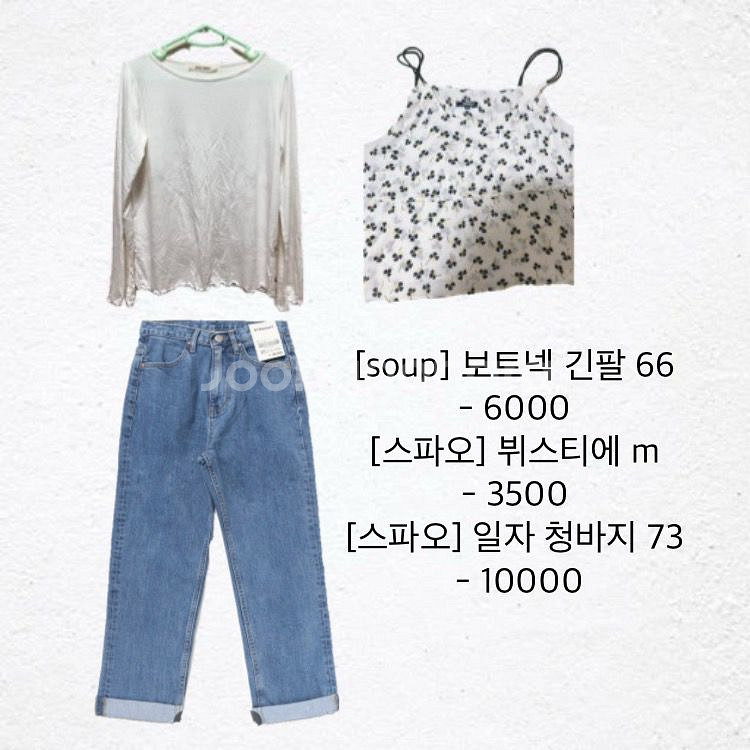 롱가디건 뷔스티에 기본티 (스파오,soup)--1