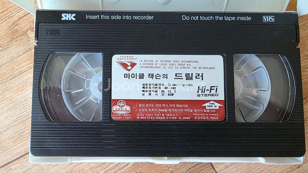 오아시스 초기작 마이클 잭슨 드릴러 비디오 테이프--2
