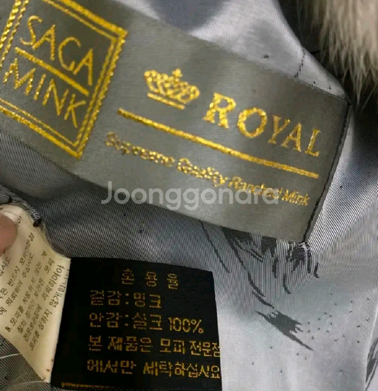 사가로얄 밍크 베스트--2