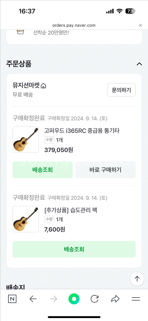 고퍼우드 i365rc 어쿠스틱 기타--5