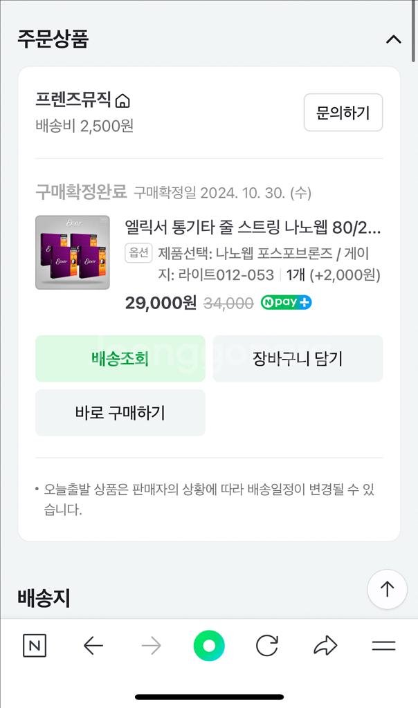 고퍼우드 i365rc 어쿠스틱 기타--6