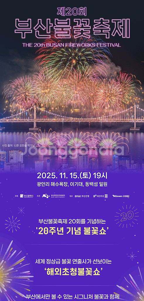 부산불꽃축제 블루존 2연석--0