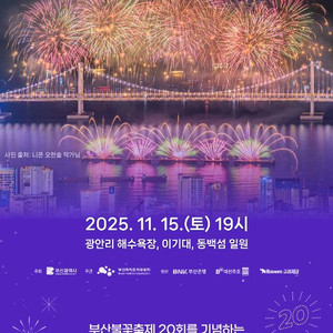 부산불꽃축제 블루존 2연석