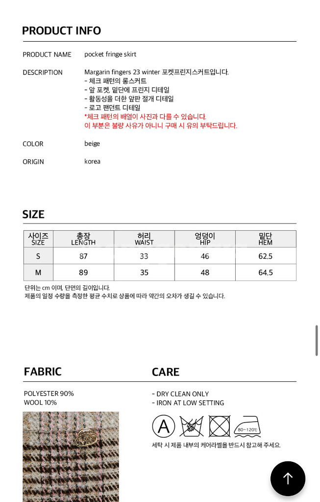 마가린핑거스 포켓 체크 롱 프린지 치마 스커트--5