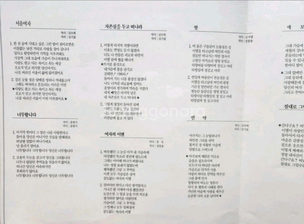 김수희 lp--2