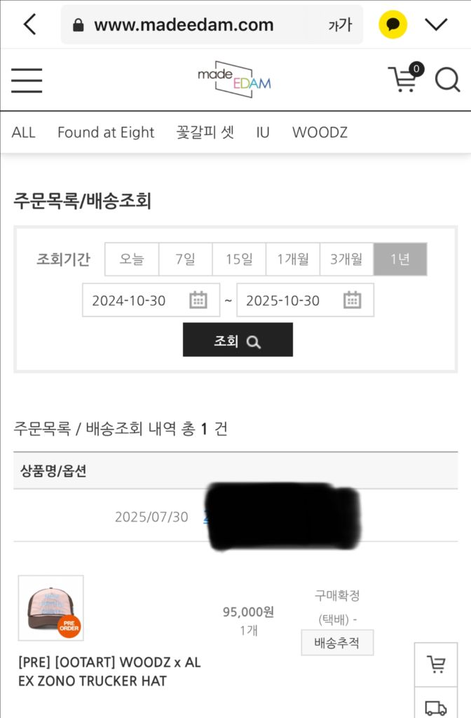 우즈x알렉스조노 모자 팝니다(정가)--1