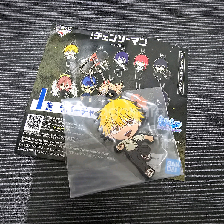 체인소 맨 제일복권 이치방쿠지 i상 덴지 키링--0