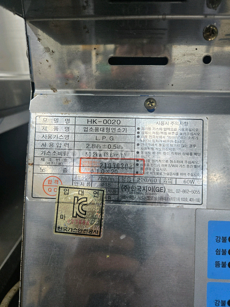 한국GM압력솥밥20구 HK-0020,2021년산--3