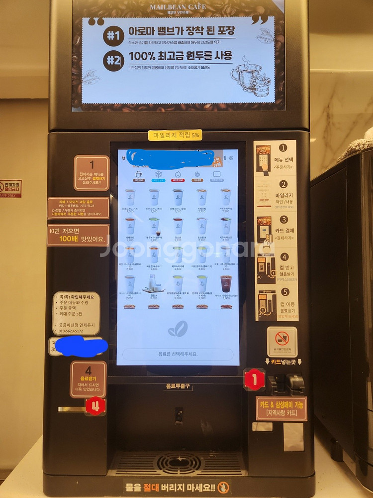 매일빈 M300 커피머신--0