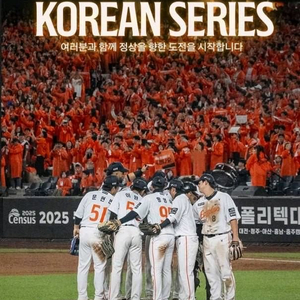 한국시리즈[4차전 대전+KS 6차전 잠실]티켓 세트