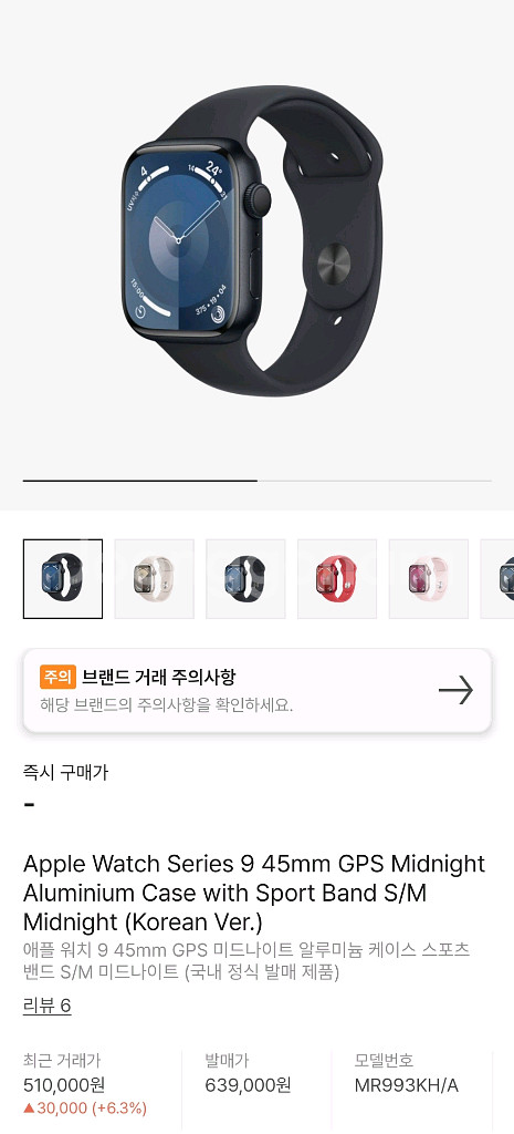 애플워치9 45mm GPS 미드나잇 스포츠밴드S/M--2