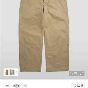 브론슨 US Army 1942 치노팬츠