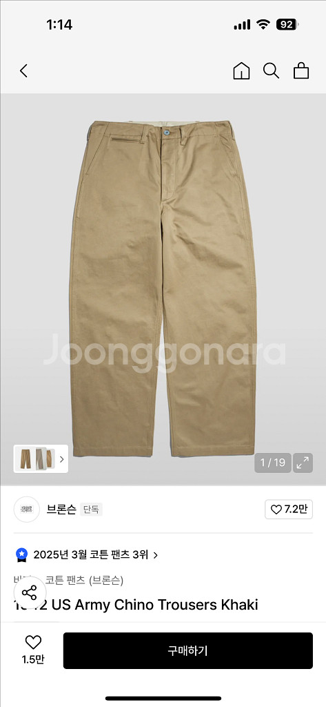 브론슨 US Army 1942 치노팬츠--3